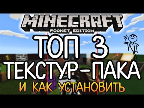 Шейдеры BLPE Shaders + шейдеры на майнкрафт pe 1.1.0.9