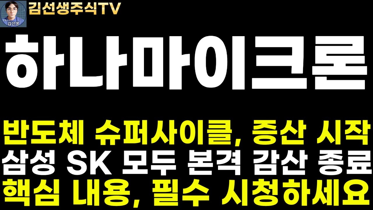 마이크론 주식 (90) 사진