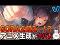 【2026年最新】初心者OK!ViduQ3でAIアニメを超高クオリテイアニメ動画に生成する方法を徹底解説!