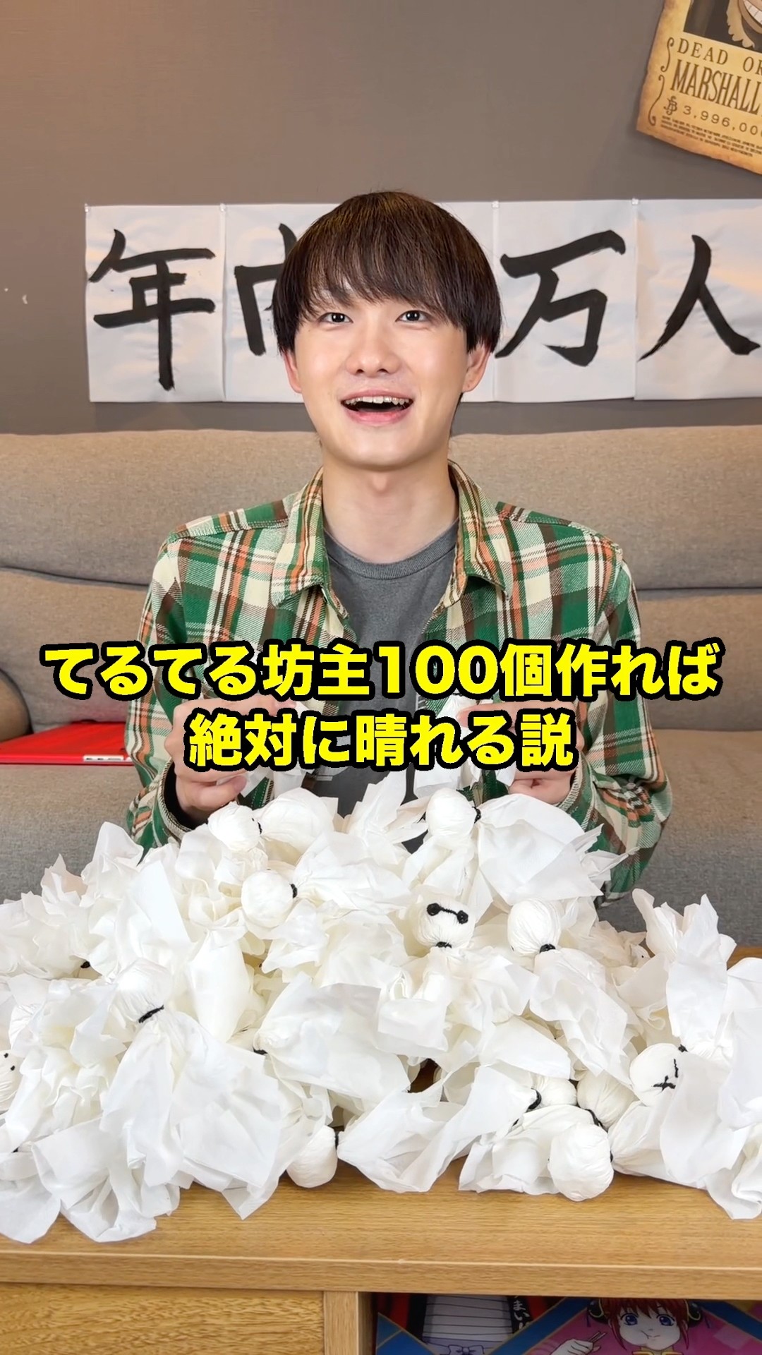 てるてる坊主100個作れば絶対に晴れる説 #兄弟 #検証 - YouTube