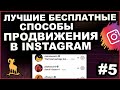 Как Бесплатно Продвигать Свои Биты в Instagram 2021 | Продажи битов в инстаграме