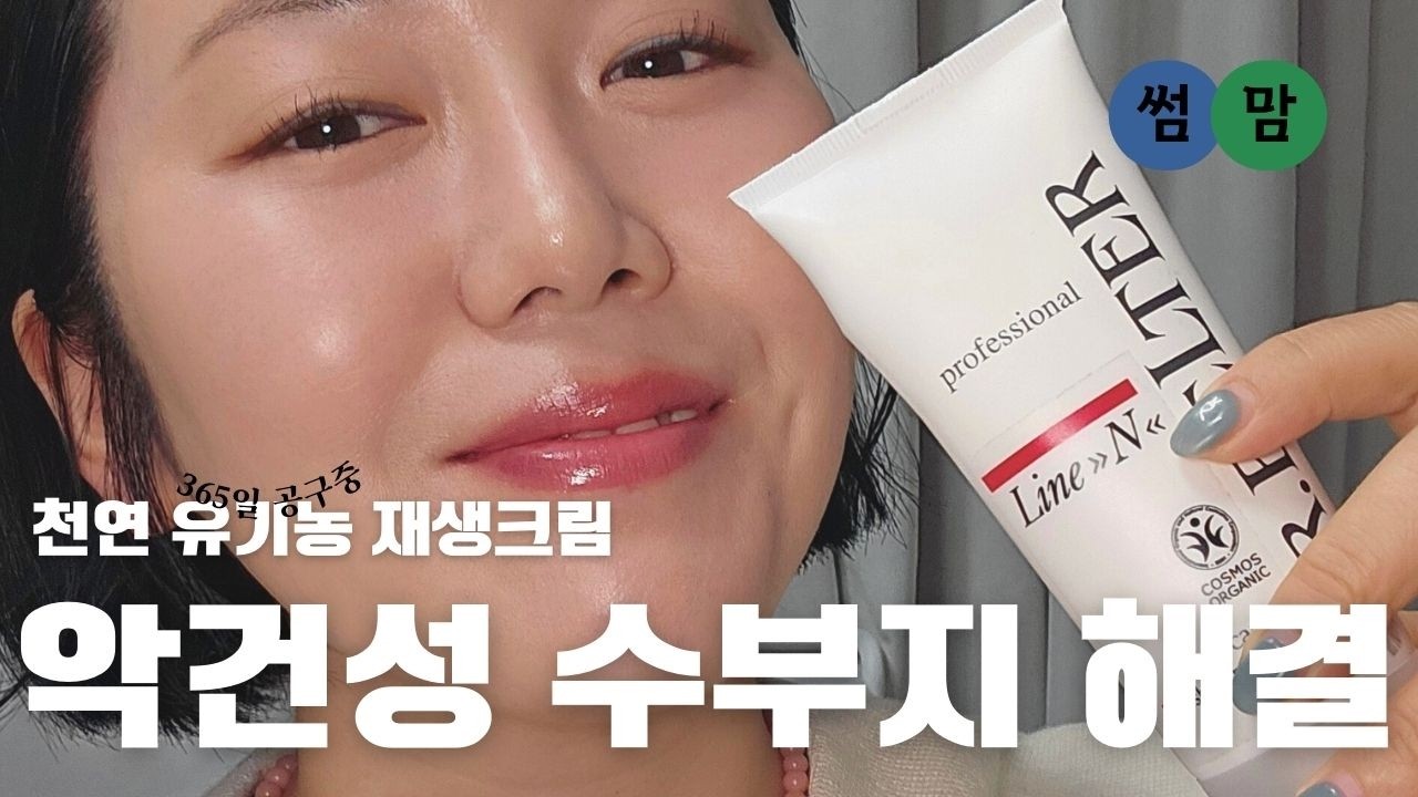 독일직구보다 저렴🔥 365일 공구하는 썸맘이에요‼️ 40대50대 건조 수부지 모공부자 기초케어는 비타민 재생크림 카로틴크림