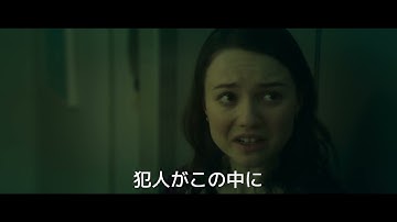 ジーンズが人を喰う!?『キラー・ジーンズ』予告篇