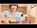 【弾き語り】春の呼吸/AJISAI cover