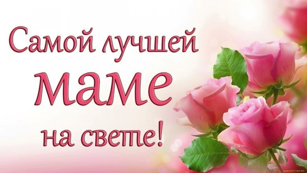 Мамочка, Мамуля — хит для всех мам! 💕 Песня, после которой захочется позвонить маме 📞