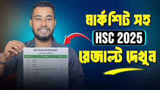 মার্কশিট সহ এসএসসি রেজাল্ট দেখার নিয়ম ২০২৫ | HSC Result Kivabe Dekhbo | 2025 HSC Result screenshot 5