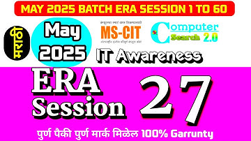 MS-CIT ERA SESSION 27 | New ERA SESSION 27 | MS-CIT ERA  2025 | ‎⁨@computersearch2.0⁩