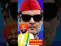 👉RAVNEET BITTU🔥& RAHUL GANDHI FIERY FACE OFF🤣|ReLooK2.0 #SHORTS #ytshorts #RAHULGANDHI #ravneetsingh