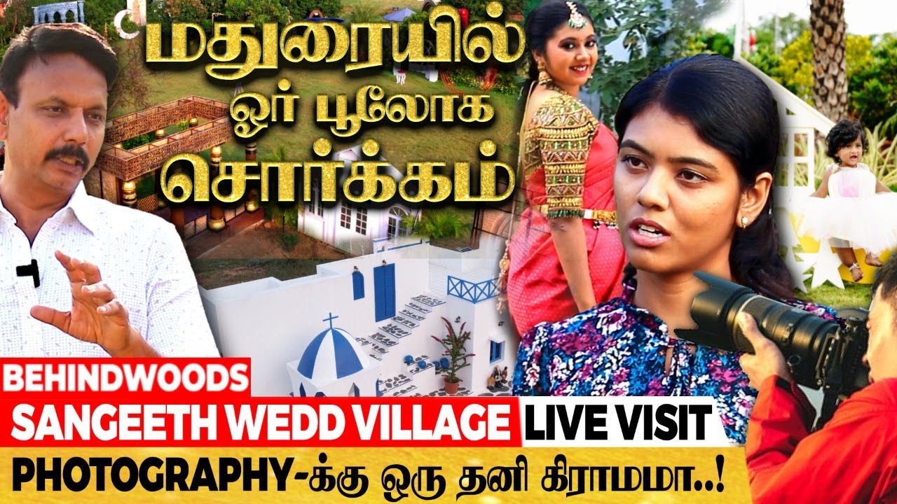 கண்ணாடி மாளிகை முதல் கிராமத்து குடிசை வரை! PHOTO பிரியர்களின் சொர்க்க பூமி -SANGEETH WEDDING VILLAGE