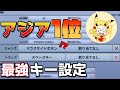 ［キー配置＆顔出し！？］Liberta所属ぼくラグナの設定紹介　最後にお知らせ