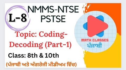 NMMS/NTSE || Topic- Coding - Decoding ( Part-1) || Reasoning MCQ for PSTSE / NMMS in Punjabi