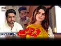 Bharaas Episode 28 - 26th November 2020 - ARY Digital Drama