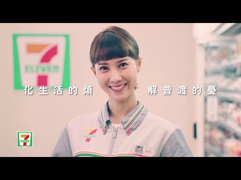 7-ELEVEN 中元節