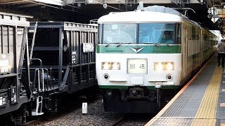 2019/09/26 【回送】 185系 B5編成 大宮駅 | JR East: 185 Series B5 Set at Omiya