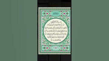 ليدبروا آياته | البقرة: (الم .. ذلك الكتاب لا ريب فيه هدى للمتقين)