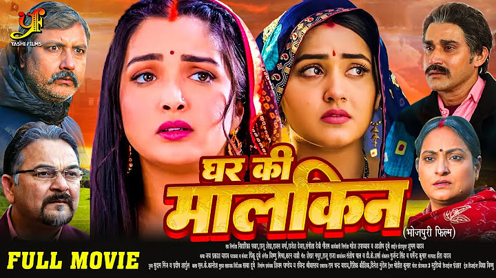 घर की मालकिन - Full Movie |#Kajal Raghwani,#Amrapali Dubey का पारिवारिक मूवी | Latest Bhojpuri Movie