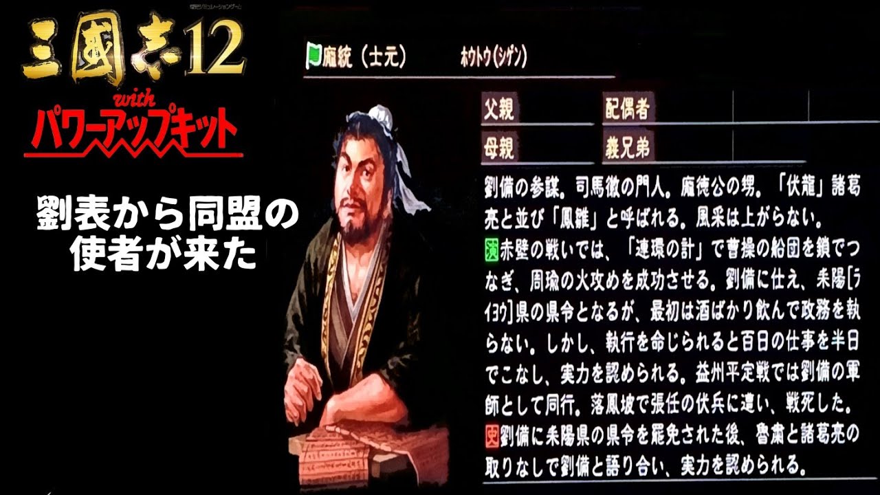 9】三国志12 パワーアップキット - YouTube