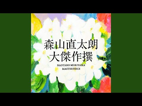 Kimi Wa Gobanme No Kisetsu