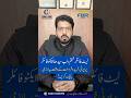لیٹ فائلر ختم، اب سیدھا ایکٹو فائلر پراپرٹی خرید و فروخت کے وقت یہ لازمی چیک کریں! #propertyagent