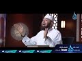 قوة النبي ﷺ بـ 4000 رجل ح14 مواقف من حياة النبي الشيخ محمود المصري 