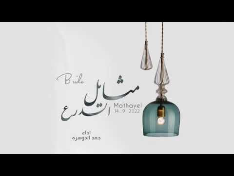 زفة عروسه باسم مثايل منكلمات ابوها 2023 بدون حقوق 
