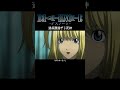 【デスノート】過保護過ぎる死神【short Ver.】 #deathnote #anime #アニメ