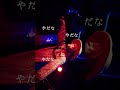 やだな やだなLINE返さなくちゃ #吉田山田 #オリジナル曲 #弾き語り #邦ロック #歌詞動画