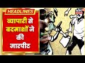 Shahpura news the miscreants beat up the businessman the miscreants escaped after snatching a bag filled with 70 thousand rupees