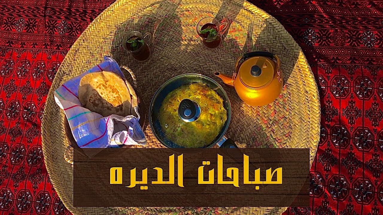 الديره واجواء الصباح 🍃🐓|village life