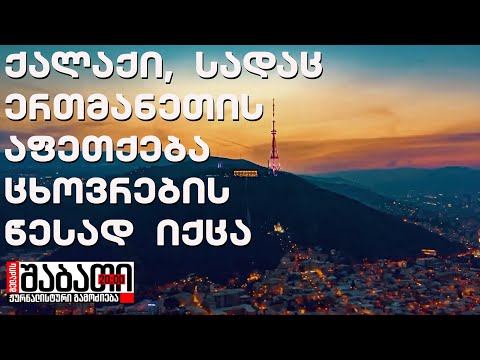 გარჩევა განგსტერული წესებით ნარკოტიკების გამო