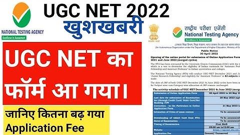 UGC NET 2022 Application Form Out | UGC NET June exam 2022 | UGC NET 2022 | NET Exam form 2022 आ गया