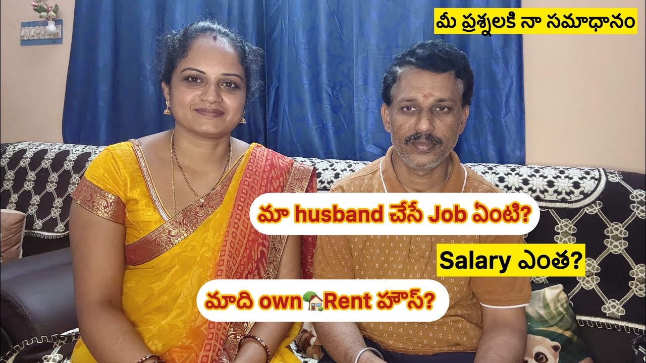 #DIML మీ ప్రశ్నలకి మా సమాధానం🤷‍♀️మా Husband ఏమి job చేస్తారు?జీతం ఎంత వస్తుంది?మాది Own హౌస్🏡ఆ కాదా?