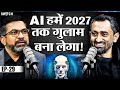 Artificial Intelligence Will Enslave Humanity What Is Ultimate Freedom Cyber Expert Amit Dubey