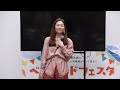 2023.3.25 タナカハルナ「夏の空に」in ベルナードフェスタ