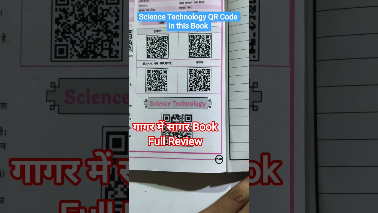 RWA गागर में सागर Book Review SSC GD 2026 