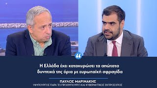 Π. Μαρινάκης: «Η Ελλάδα έχει κατοχυρώσει τα απώτατα δυνητικά της όρια με ευρωπαϊκή σφραγίδα»