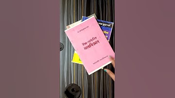 Class-11 Psychology Text Book | New Edition Book 2023-24 || #newedition #class11psychology