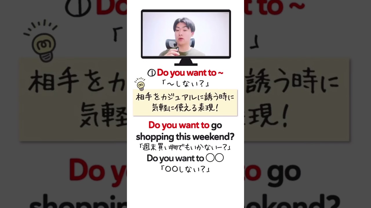 英語話せる人のwant toのすごい捉え方#英会話 #Shorts