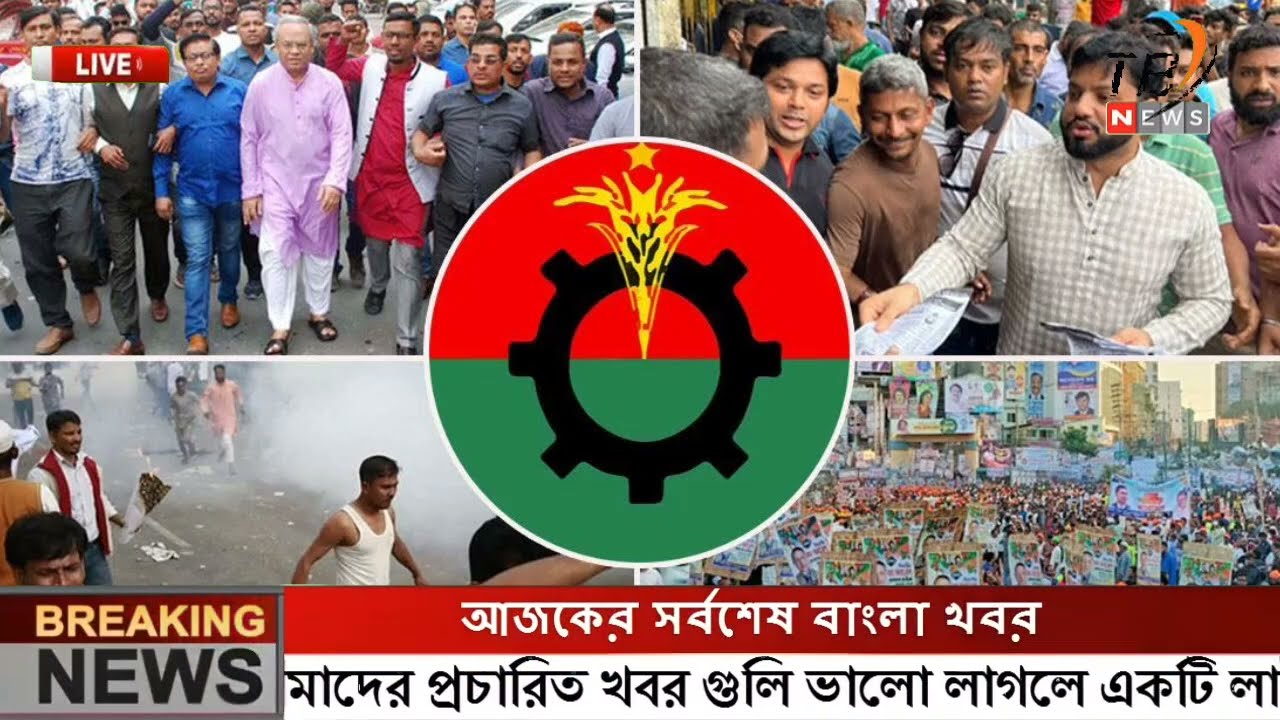 এইমাএ পাওয়া Ajker khobor 22 Jan 2023 Bangla news today bangla