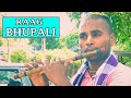 RAAG BHUPALI ON FLUTE #padmalochan #padmalochankrsna #flute