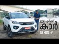 Tata Nexon EV, The Electric Compact SUV Test Drive Review Features Specs  Malayalam | Vandipranthan