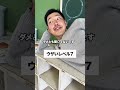 レベルMAXヤバい😅 #コント #友達あるある #あるある #学校行事 #お笑い #コントチャンネル #ドラマ #学校 #高校生