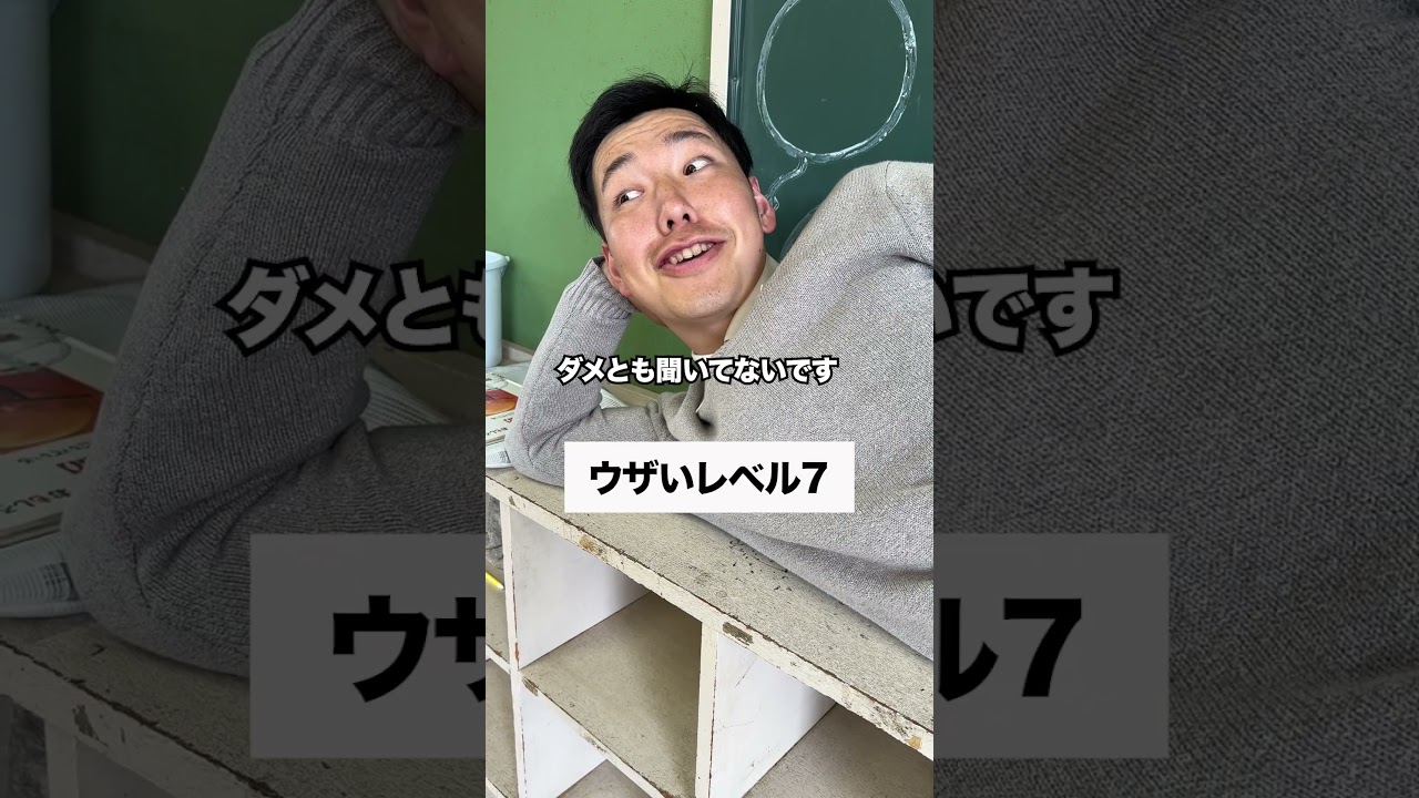 レベルMAXヤバい😅 #コント #友達あるある #あるある #学校行事 #お笑い #コントチャンネル #ドラマ #学校 #高校生