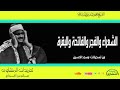 محفل الشعراء والفجر والفاتحة والبقرة من تسجيلات مسجد الحسين فى ستينيات القرن الماضي من الروائع 