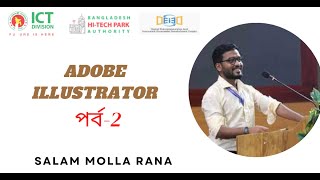 Adobe Illustrator basic Training Class-2 Rotate tool, Offset Path/Bangla Tutorials