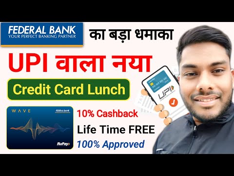 Federal Bank Credit Card Lunch 2024  Life Time FREE Pre-approved Offer 🎉