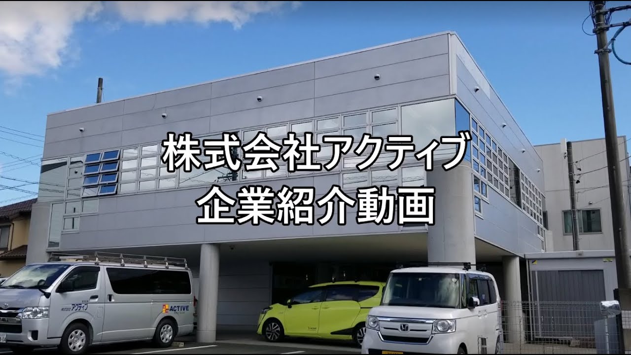 いつでも企業セミナー 静岡県の企業紹介動画なら Job