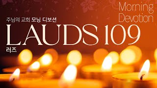 LAUDS 109 | 마태복음 6:19-21 | 모닝 디보션 | 주님의 교회 | 스캇 브래너 목사 Pastor Scott Brenner