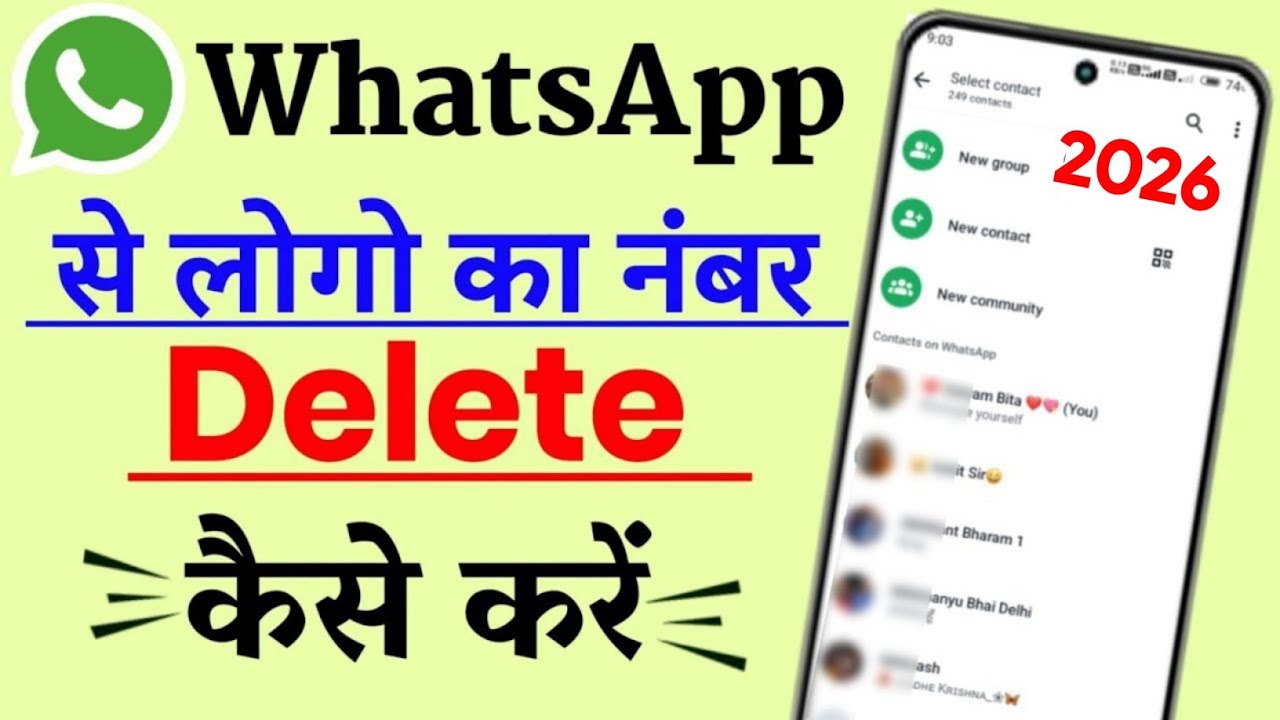 WhatsApp Unknown Contact Number Delete || How To Delete Unknown Contact From WhatsApp || WhatsApp