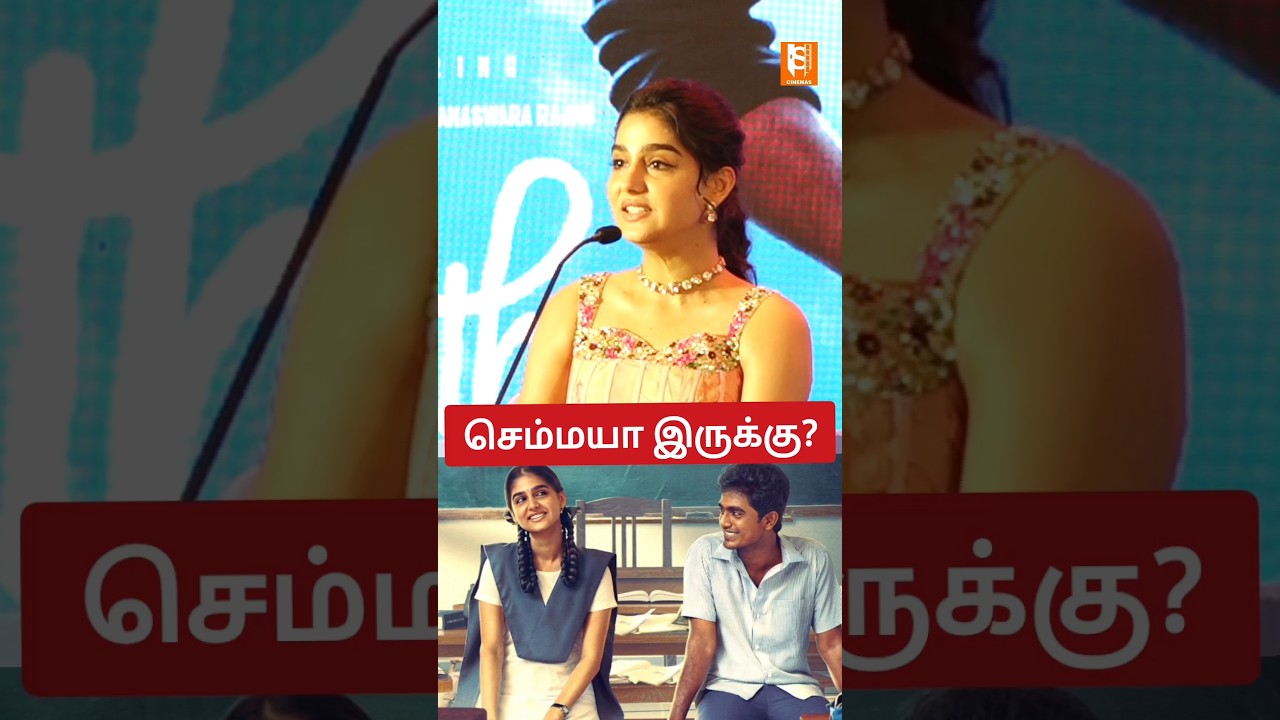 செமையா இருக்கு?  